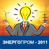 Энергопром